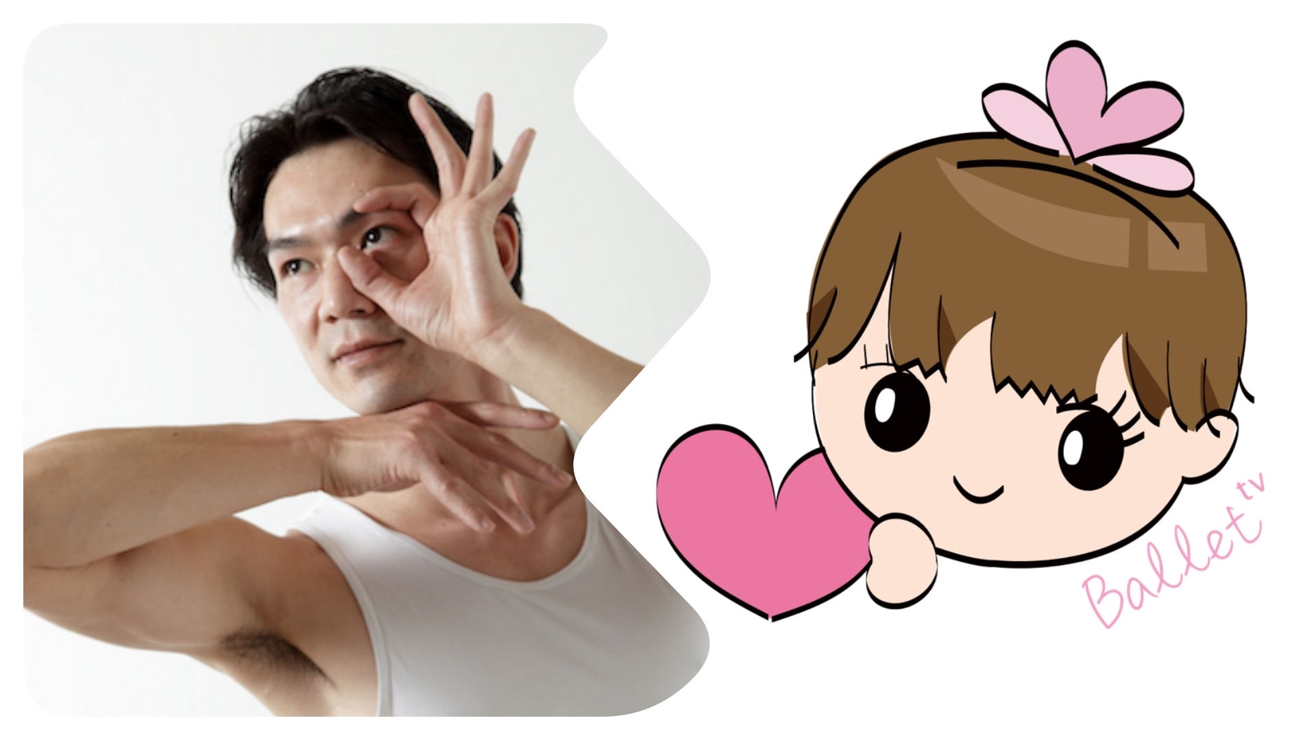 藤野暢央先生によるノブオ先生のカラダ講座『バレエのつま先』