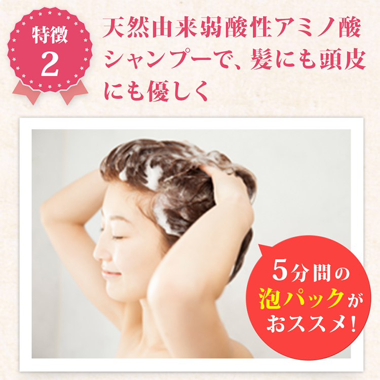 ミノキシジル 誘導体 キャピシル アミノ酸系 シャンプー オーロラ シャンプー